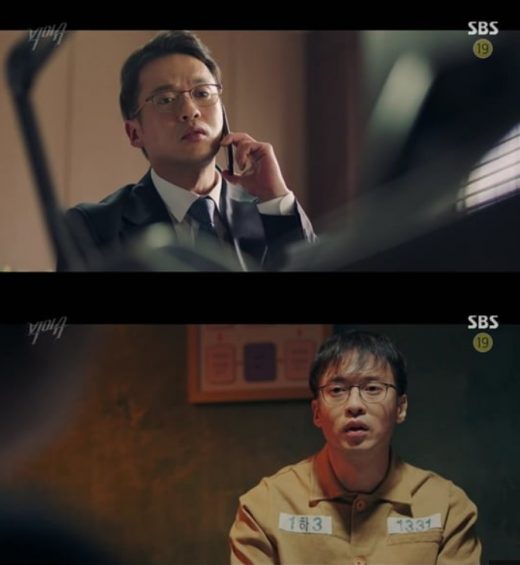 /사진=SBS 드라마 빅이슈 방송화면 캡처