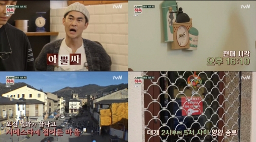 /사진= tvN '스페인하숙' 방송화면 캡처