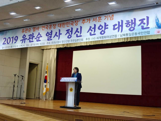 ▲ 경기도의회 안혜영 부의장(더불어민주당, 수원11)은 30일 경기도의회 대회의실에서 열린 유관순열사 정신선양 대행진에 참석했다. / 사진제공=경기도의회