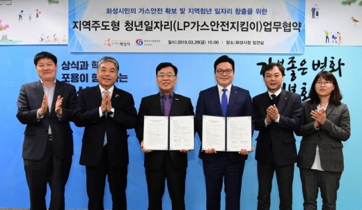 화성시 ‘LP가스안전지킴이’사업, '1석2조' 효과…청년일자리·안전사고 예방