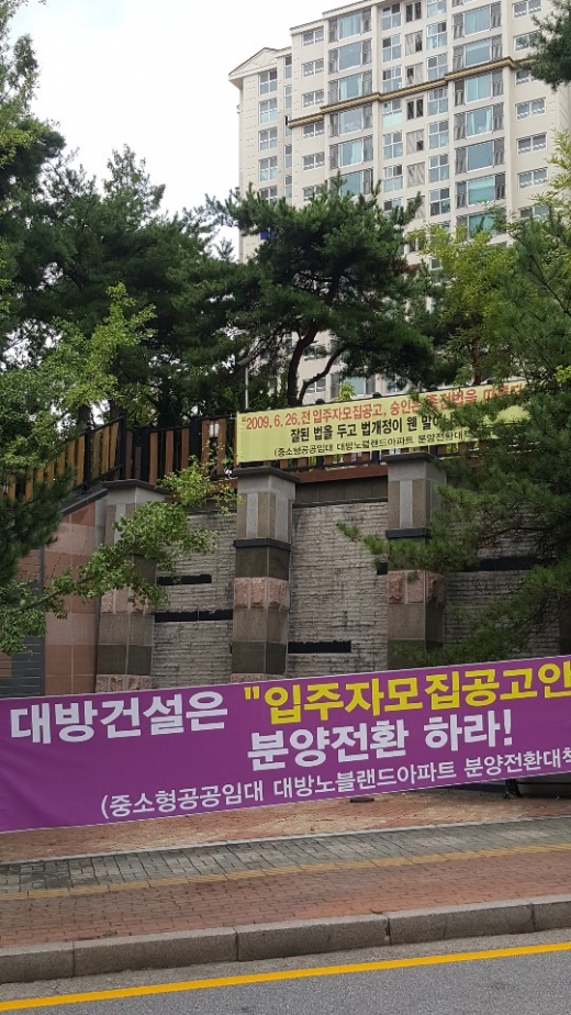 경기도 서판교 10년 공공임대아파트 주변. /사진=정우룡 기자