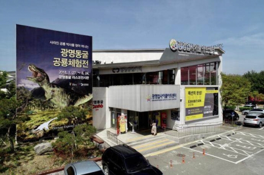 경기도의 6번째 허브조성예정지인 광명업사이클아트센터 전경. / 사진제공=경기도