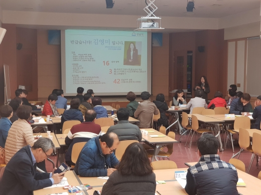올해 1기 주민자치대학 수강생들이 지난 3월 '주민참여정책 흐름과 의미'에 대한 수업을 진행하고 있다. / 사진제공=성남시