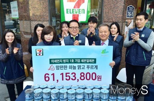 [머니S포토] 세븐일레븐, 미세먼지 예방 모금액 전달