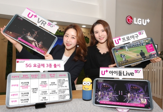 /사진=LG유플러스
