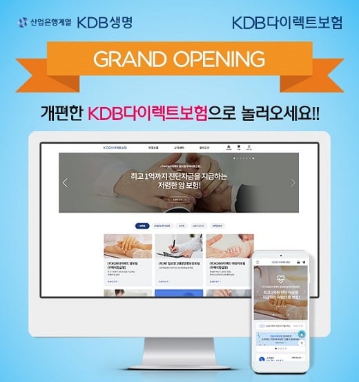 사진=KDB생명