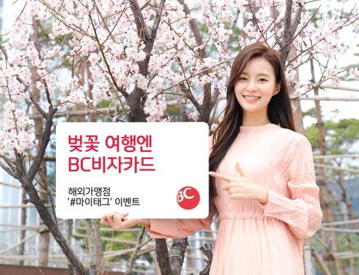 /사진=비씨카드