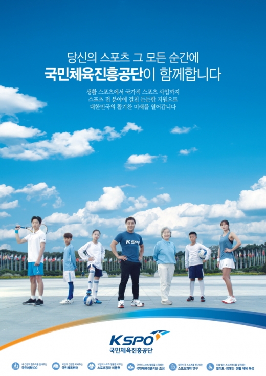 국민체육진흥공단 공공기관 고객만족도 평가에서 최고등급을 획득했다. /사진=국민체육진흥공단