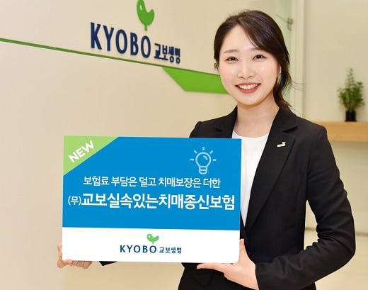 사진=교보생명