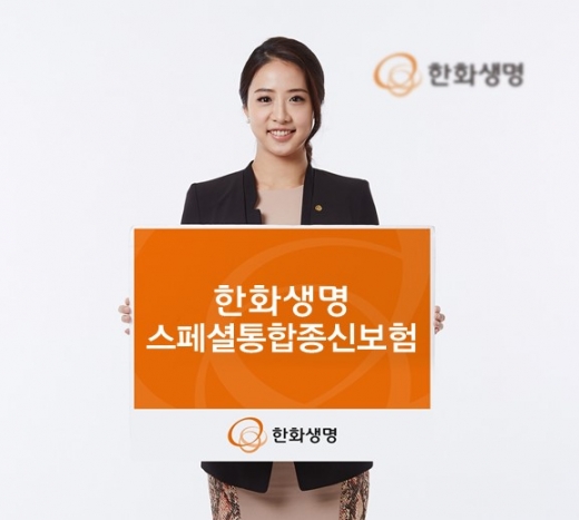 한화생명, 새 경험생명표 반영한 '통합종신보험' 출시