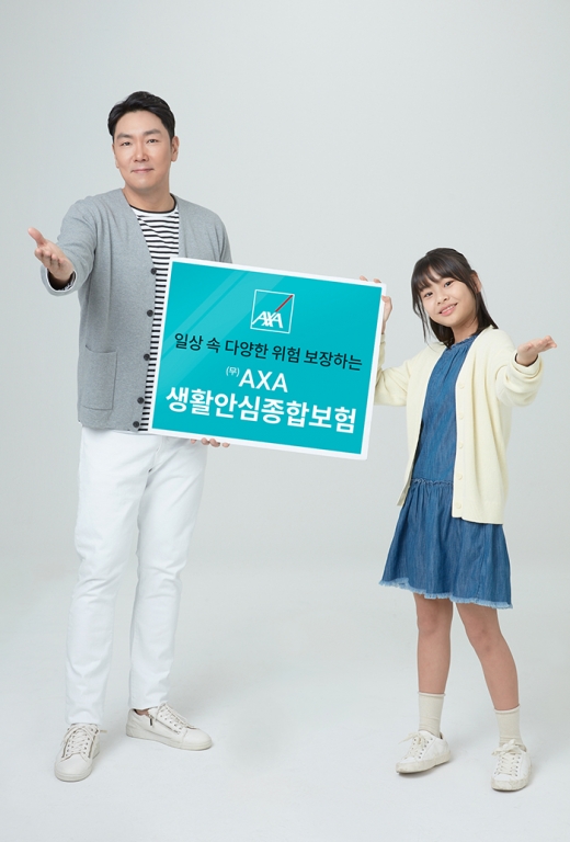 /사진=악사손해보험 제공