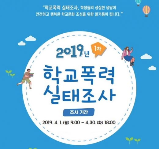 /자료 제공=경기도교육청