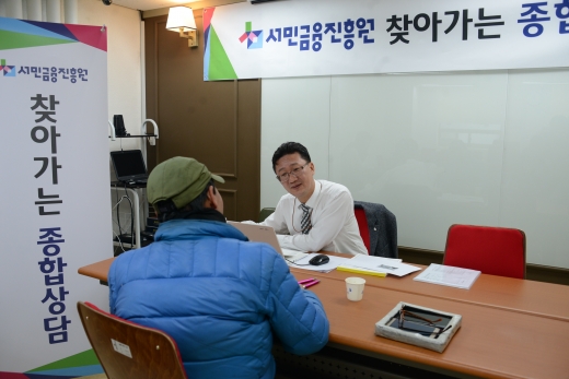 /사진=서민금융진흥원.