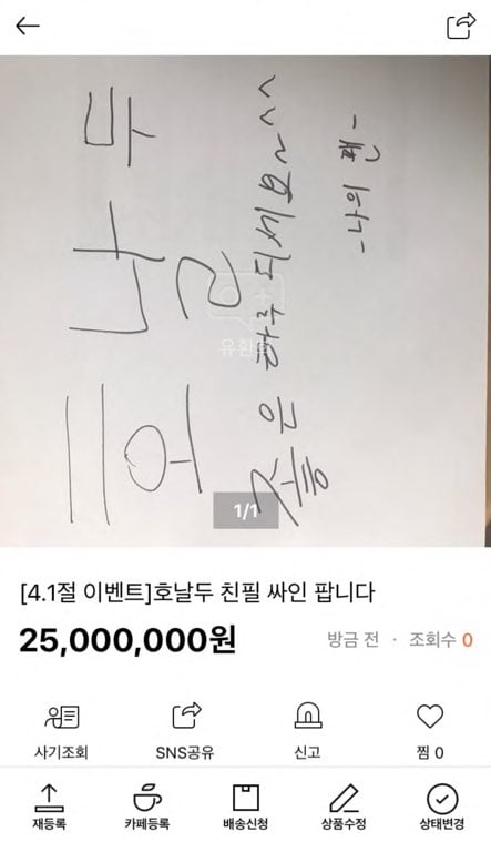 사진=중고나라 제공