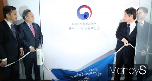 [머니S포토] 정부, 미세먼지 해결 소매 걷고 나서