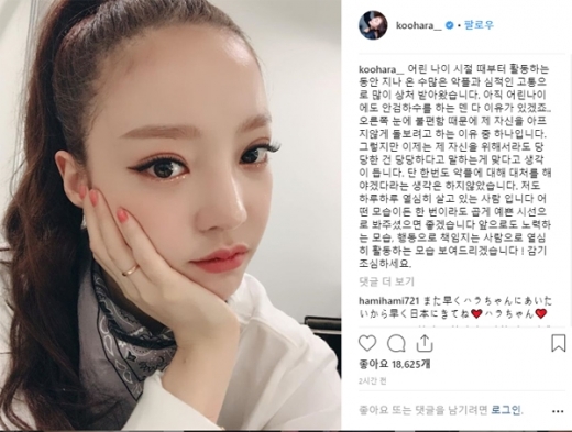 구하라 안검하수. /사진=구하라 인스타그램