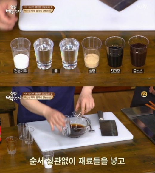 백종원 중국식 만능소스. /사진=집밥백선생 방송캡처
