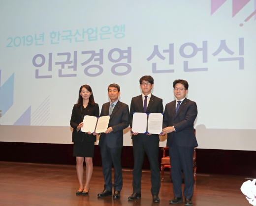1일 열린 산업은행 인권경영 선언식에서 이동걸 회장(왼쪽에서 두 번째)과 김대업 노동조합 위원장(왼쪽에서 세번째)이 기념촬영을 하고 있다./사진=산업은행 제공