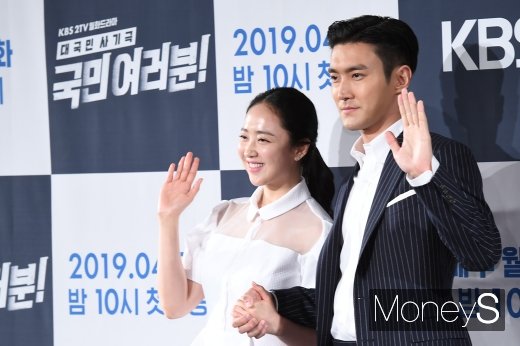 [머니S포토] 김민정·최시원 '손 꼭 잡고'