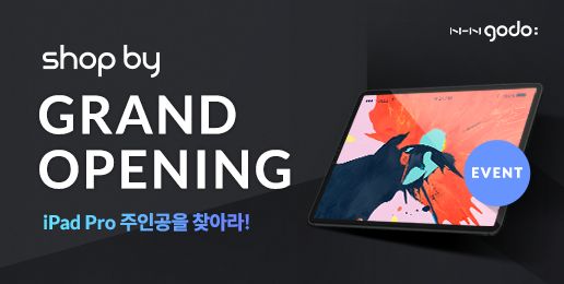 고도몰, ‘샵바이’ 를 통해 나만의 쉬운 브랜드 쇼핑몰 지원