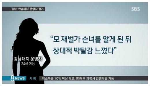/사진=SBS 방송캡처