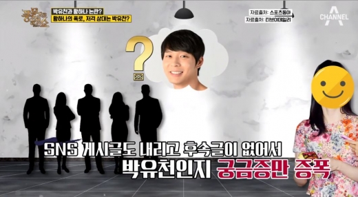/사진=채널A 방송캡처