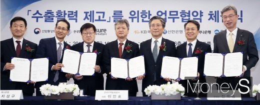 [머니S포토] 수출활력 제고를 위한 업무협약 체결