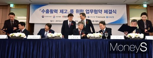 [머니S포토] 업무협약 체결하는 무보와 4대 시중은행