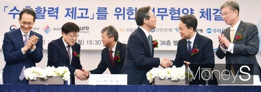 [머니S포토] 무역보험공사-시중은행, 수출활력 제고 위한 업무협약