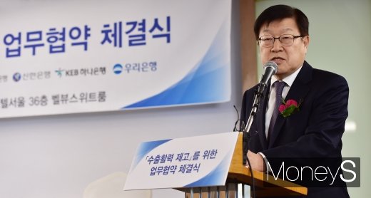 [머니S포토] 수출활력 제고, 인사말 하는 김영주 무역협회장