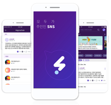 채팅하면 암호화폐 주는 ‘스낵’ SNS OBT 임박