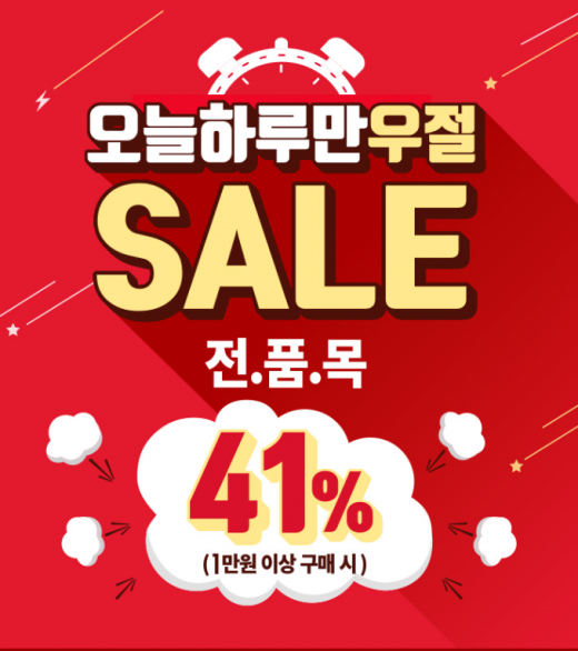 에뛰드하우스 만우절 세일 행사. /사진=에뛰드하우스 홈페이지 캡처