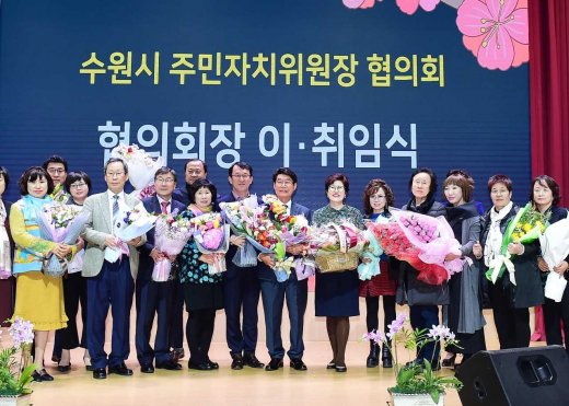 ▲ 한창석 제4대 수원시 주민자치위원장협의회장(오른쪽 일곱번째)과 조청식 수원시 제1부시장(오른쪽여덟번째) 이 취임식 후 관계자들과 함께 기념촬영을 하고 있다. / 사진제공=수원시