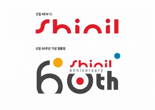 ‘창립 60주년’ 신일, 28년 만에 새 CI 공개