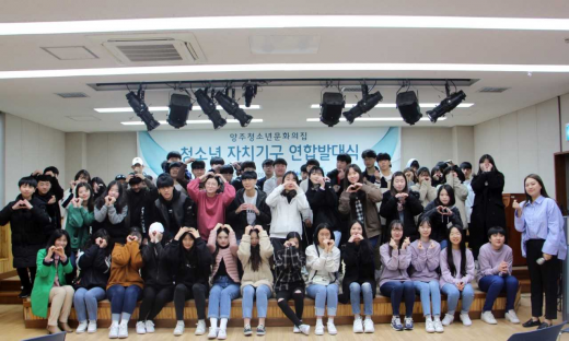 양주청소년문화의집, 청소년 자치기구 연합 발대식. / 사진제공=양주시