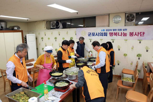 군포시의회 ‘행복나눔봉사단’, 급식 봉사. / 사진제공=군포시의회