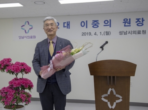 이중의 성남시의료원 2대 원장이 1일 취임식에서 직원들이 전달해준 환영 꽃다발을 받고 감사 인사를 하고 있다. / 사진제공=성남시 