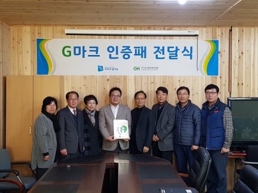 G마크 인증패 전달식. / 사진제공=경기도