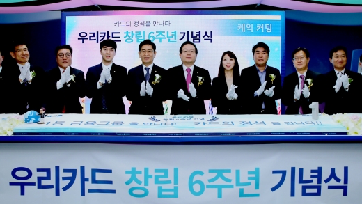 /사진=우리카드