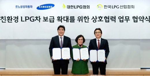 르노삼성자동차, LPG 차량 보급 확대 위한 업무협약식. /사진=르노삼성자동차