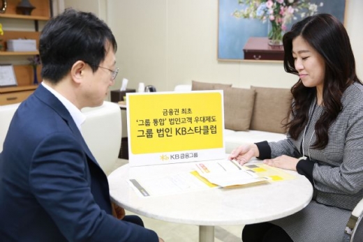 /사진=KB금융그룹