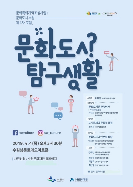 / 자료제공=수원시