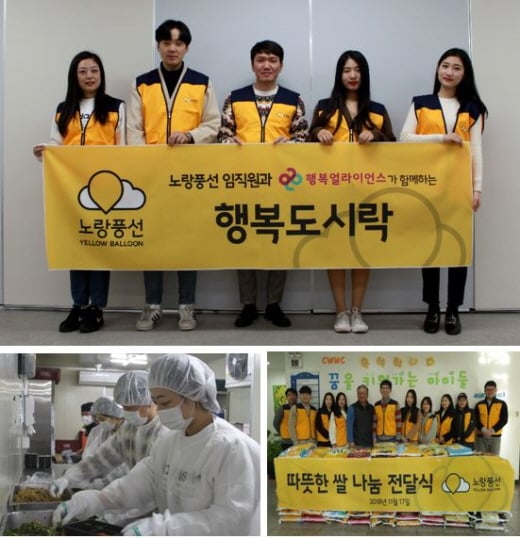 노랑풍선이 전개한 사회공헌 활동들. /사진=노랑풍선