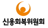 신용회복위원회, 경기도 “재도전론” 추가 30억 지원