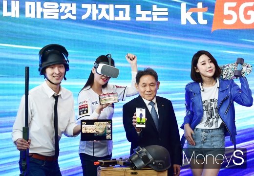 [머니S포토] 5G 문을 활짝 연 KT 서비스