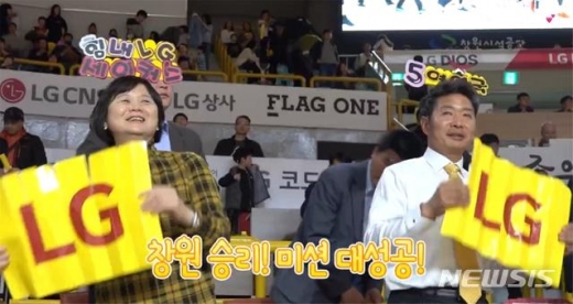경남FC. 사진은 4·3 국회의원 보궐선거 창원성산 지역구에 출마한 여영국 정의당 후보가 지난달 2일 창원 LG 세이커스 홈구장에서 이정미 대표와 함께 정당 번호와 자신의 이름이 적힌 머리띠를 착용한 채 노란색 종이에 붉은 글씨로 'LG'가 적힌 플래카드를 들고 응원하고 있는 모습. /사진=뉴시스