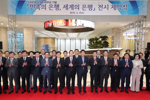 손태승(앞줄 오른쪽 일곱번째) 우리금융그룹 회장이 2일 서울 중구 우리은행 본점에서 120년 우리금융 역사를 담은 기념 전시관 ‘민족의 은행, 세계의 은행’ 개관 기념실을 열고 기념촬영을 하고 있다. /사진=우리금융그룹