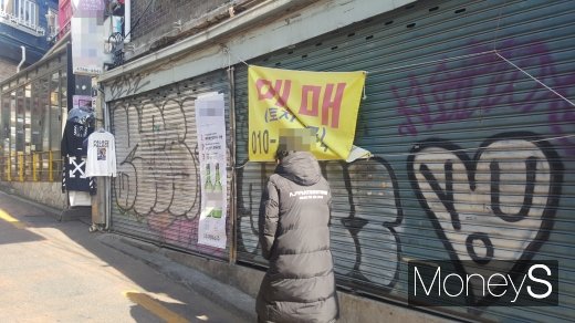 이태원 상권의 빈 점포. /사진=김창성 기자