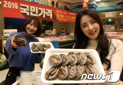 이마트의 국민가격프로젝트 대표 상품, 전복./사진=이마트