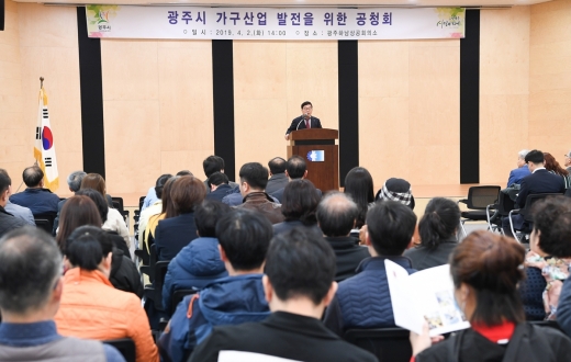 2일 광주하남상공회의소에서 ‘광주시 가구산업 발전을 위한 공청회’가 개최됐다. / 사진제공=광주시청